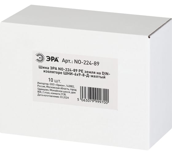 Шина ЭРА NO-224-89 PE земля на DIN-изоляторе ШНИ-6x9-8-Д-желтый Б0062959