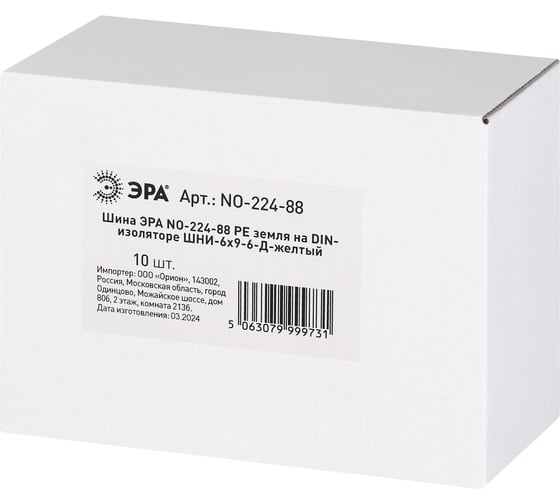 Шина ЭРА NO-224-88 PE земля на DIN-изоляторе ШНИ-6x9-6-Д-желтый Б0062859