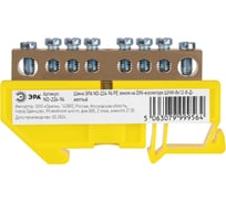 Шина ЭРА NO-22494 PE земля на DINизоляторе ШНИ8x128Д желтый Б0062974