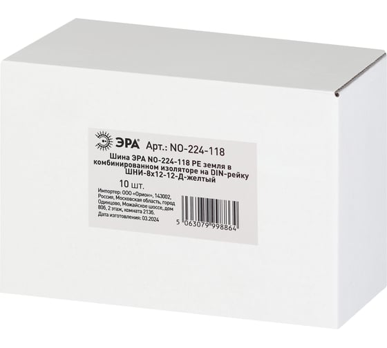 Шина ЭРА NO-224-118 PE земля в комбинированном изоляторе на DIN-рейку ШНИ-8x12-12-Д-желтый Б0062978