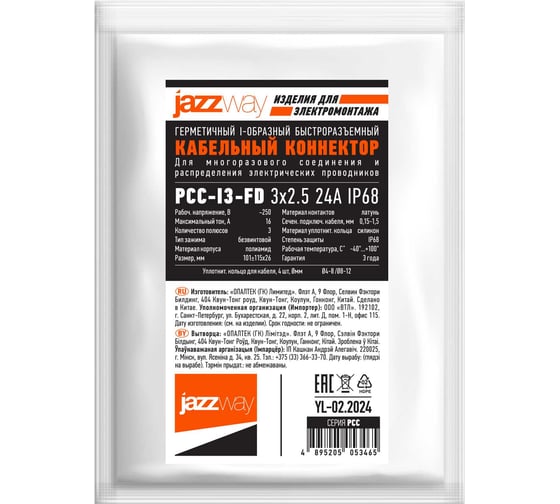 Многоразовый кабельный коннектор для монтажа Jazzway PCC-I3-FD 3x2.5 24A IP68 5053465