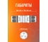 Многоразовый кабельный коннектор для монтажа Jazzway PCC-I3-S 3x1.5 17.5A IP68 5053427 7