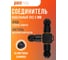Многоразовый кабельный коннектор для монтажа Jazzway PCC-T3-F 3x2.5 24A IP68 5053502 2