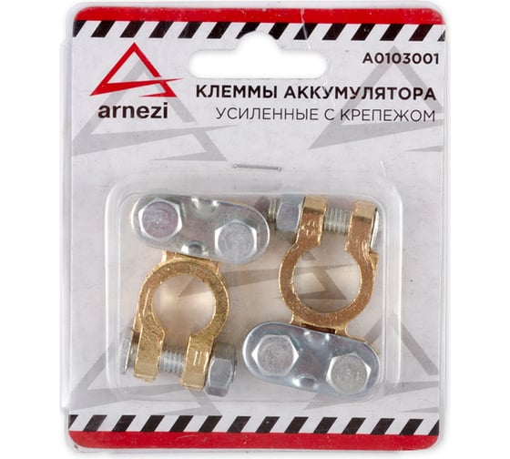 Клеммы аккумулятора ARNEZI прямые усиленные с крепежом 2шт 00-00979413