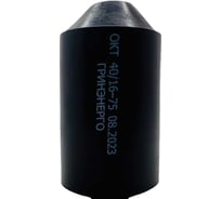 Оконцеватель кабельный ГРИНЭНЕРГО ОКТ 40/16-75 капа ge-okt-040-016-075
