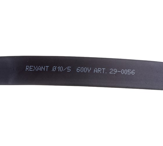 Термоусаживаемая трубка REXANT 10,0/5,0 мм черная, ролик 2,44 м 29-0056