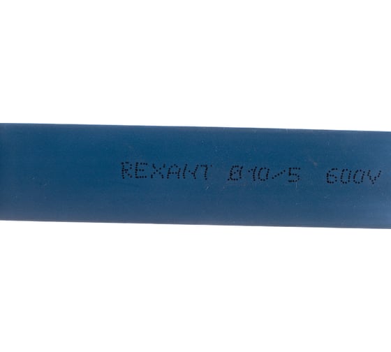 Термоусаживаемая трубка REXANT 10,0/5,0 мм синяя, ролик 2,44 м 29-0055
