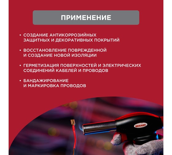 Трубка термоусаживаемая REXANT ТУТ нг 3,0/1,5 мм красная, ролик 2,44 м 29-0004