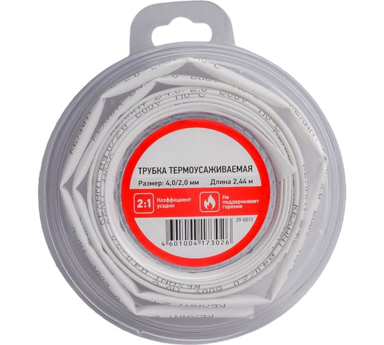 Термоусаживаемая трубка REXANT 4,0/2,0 мм белая, ролик 2,44 м 29-0011