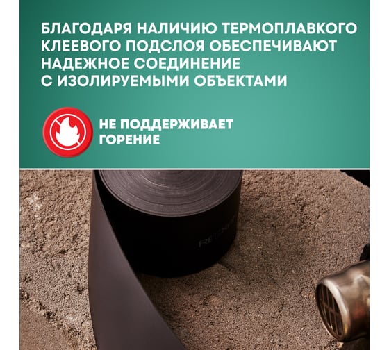 Термоусаживаемая лента с клеевым слоем REXANT 50 мм х 0,8 мм, черная, 5 м, ТЛ-0,8 48-9016