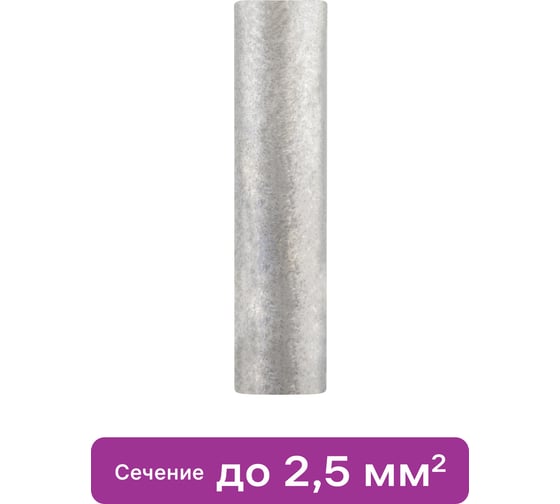 Медная луженая гильза duwi ГМЛ 2.5-2.6, 2.5мм², под опрессовку, 10шт, 26780 5