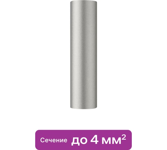 Кабельная медная луженая гильза duwi под опрессовку ГМЛ-4-3, 10 шт./упаковка, 26781 2