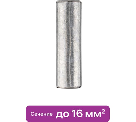 Кабельная медная луженая гильза duwi под опрессовку ГМЛ-16-6, 5 шт./упаковка, 26784 3