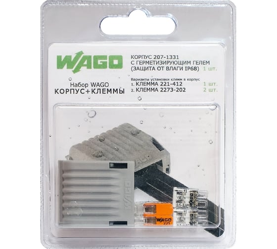 Набор влагозащитный корпус+клеммы WAGO набор №6 46141 WAGO.Набор №6