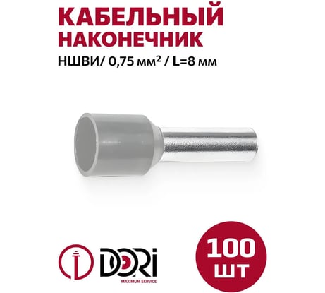 Штыревой круглый наконечник DORI НШВИ 0,75-8 мм 100 шт 44451
