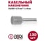 Штыревой круглый наконечник DORI НШВИ 0,75-8 мм 100 шт 44451 1