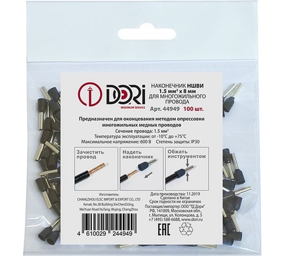 Штыревой круглый наконечник DORI НШВИ 1,5-8 мм 100 шт 44949