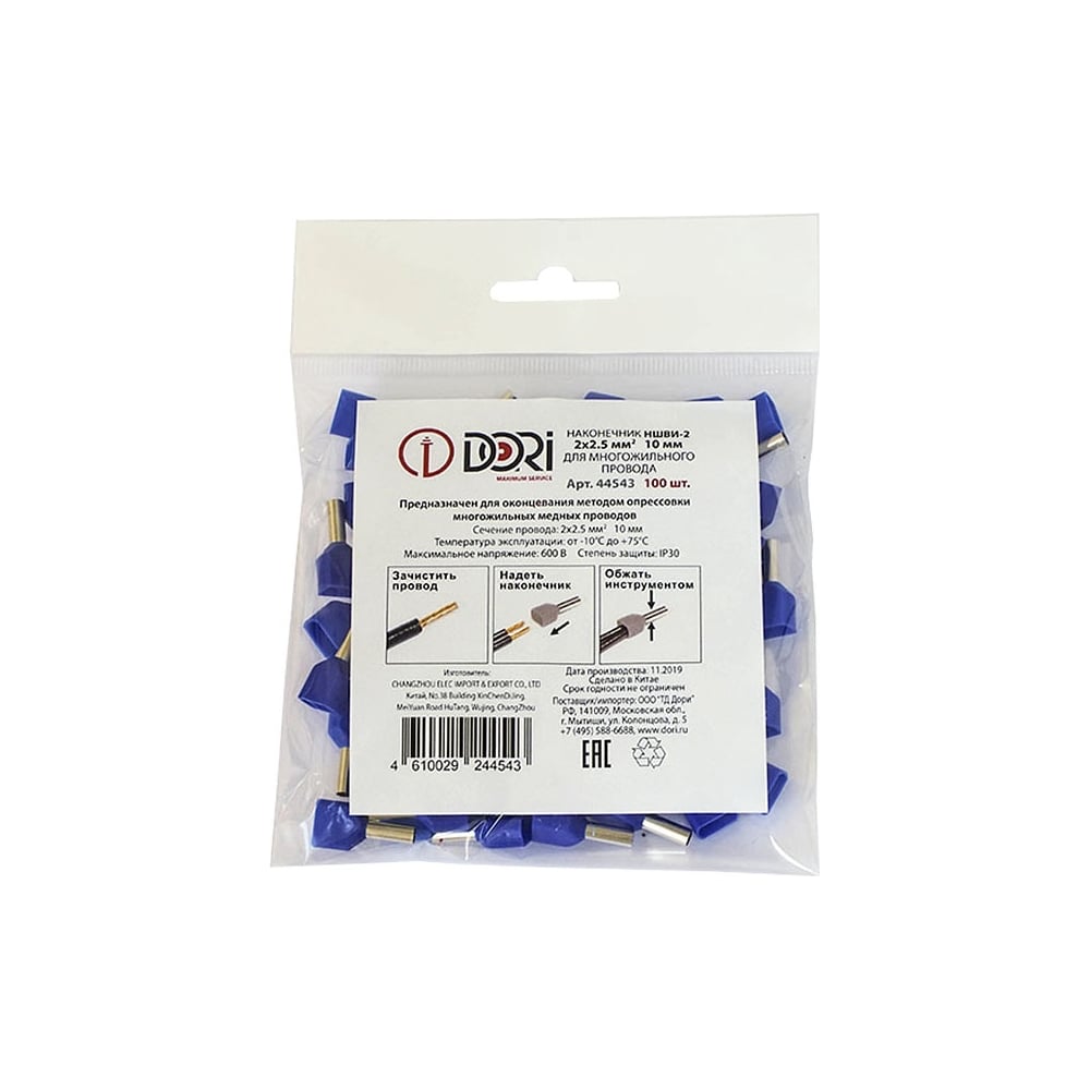 Штыревой наконечник DORI НШВИ-2 2,5-10 мм 100 шт 44543 - выгодная цена ...