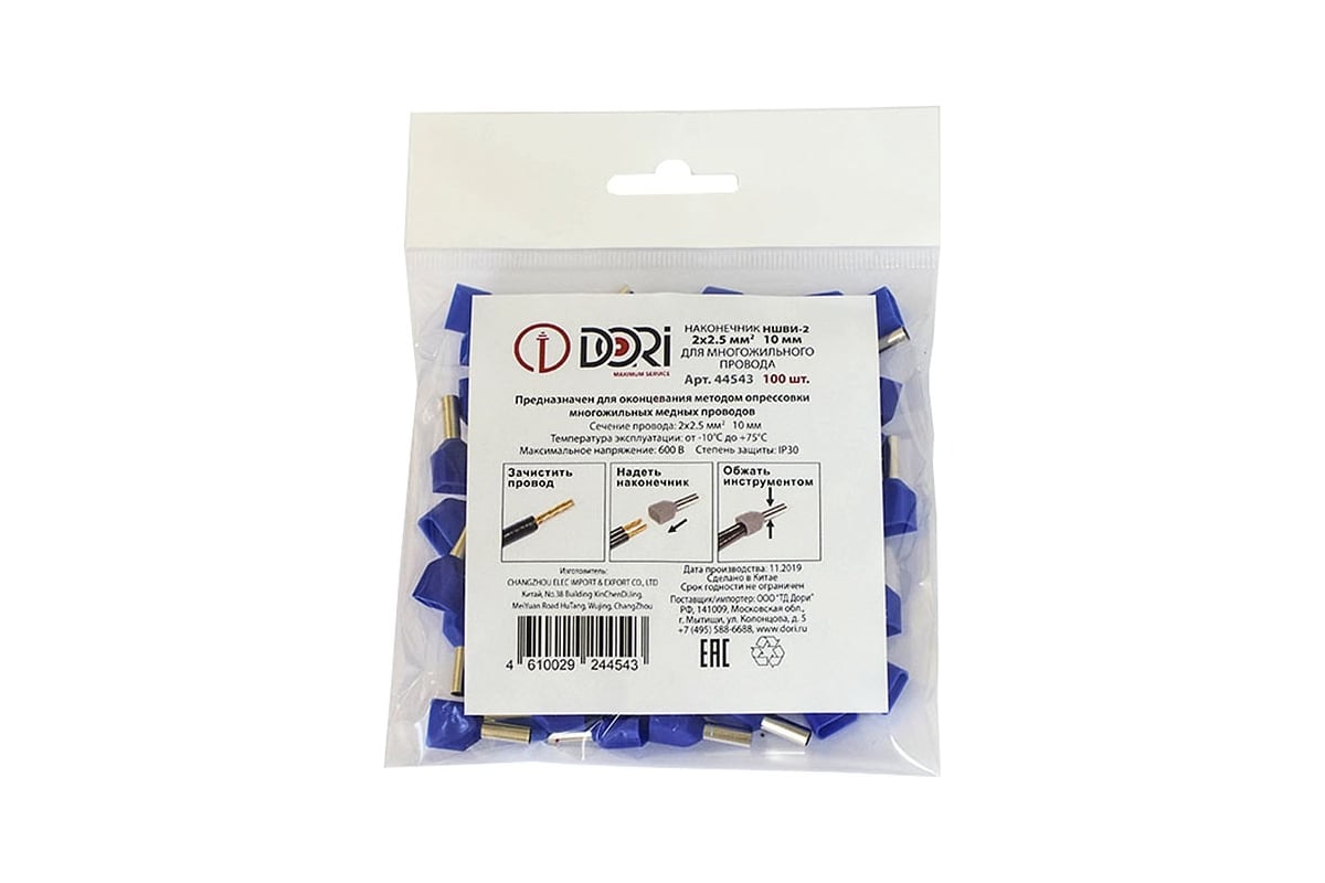 Штыревой наконечник DORI НШВИ-2 2,5-10 мм 100 шт 44543 в Санкт ...