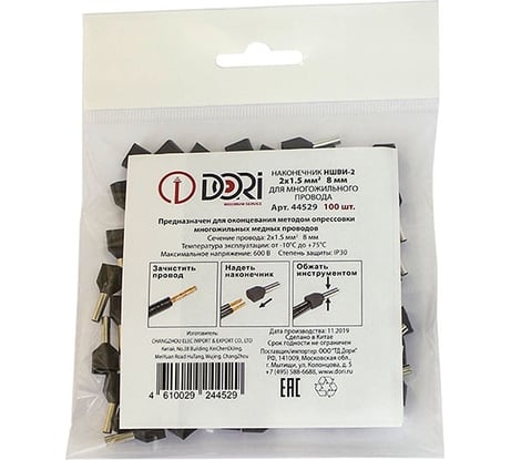Штыревой наконечник DORI НШВИ-2 1,5-8 мм 100 шт 44529