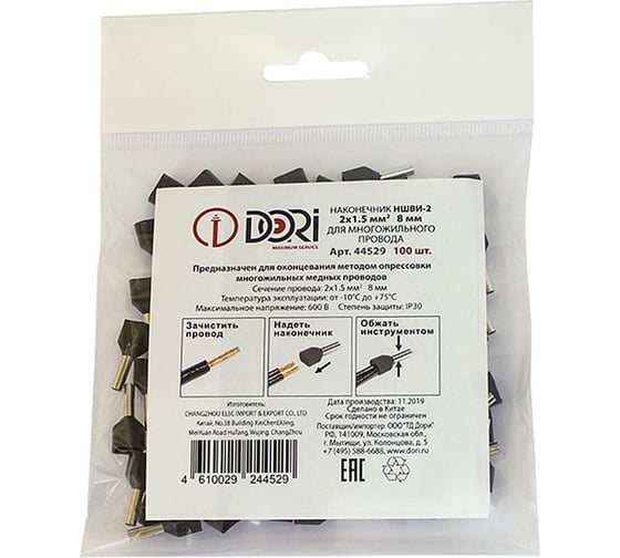 Штыревой наконечник DORI НШВИ-2 1,5-8 мм 100 шт 44529