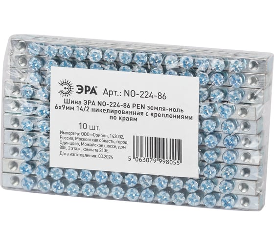 Шина ЭРА NO-224-86 PEN земля-ноль 6x9мм 14/2 никелированная с креплениями по краям (упаковка 10 шт) Б0062982
