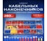 Набор обжимных клемм Vitatools в кейсе 280 штук NHVI-280 4