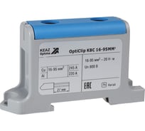 Клемма КЭАЗ вводная силовая OptiClip КВС 16-95 синяя 8 шт 351043