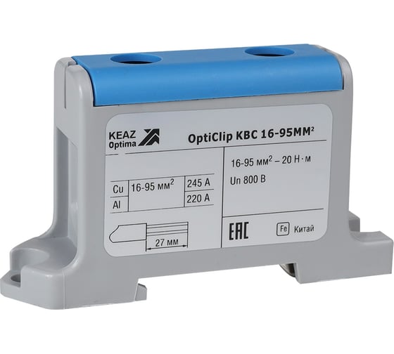 Клемма КЭАЗ вводная силовая OptiClip КВС 16-95 синяя 8 шт 351043