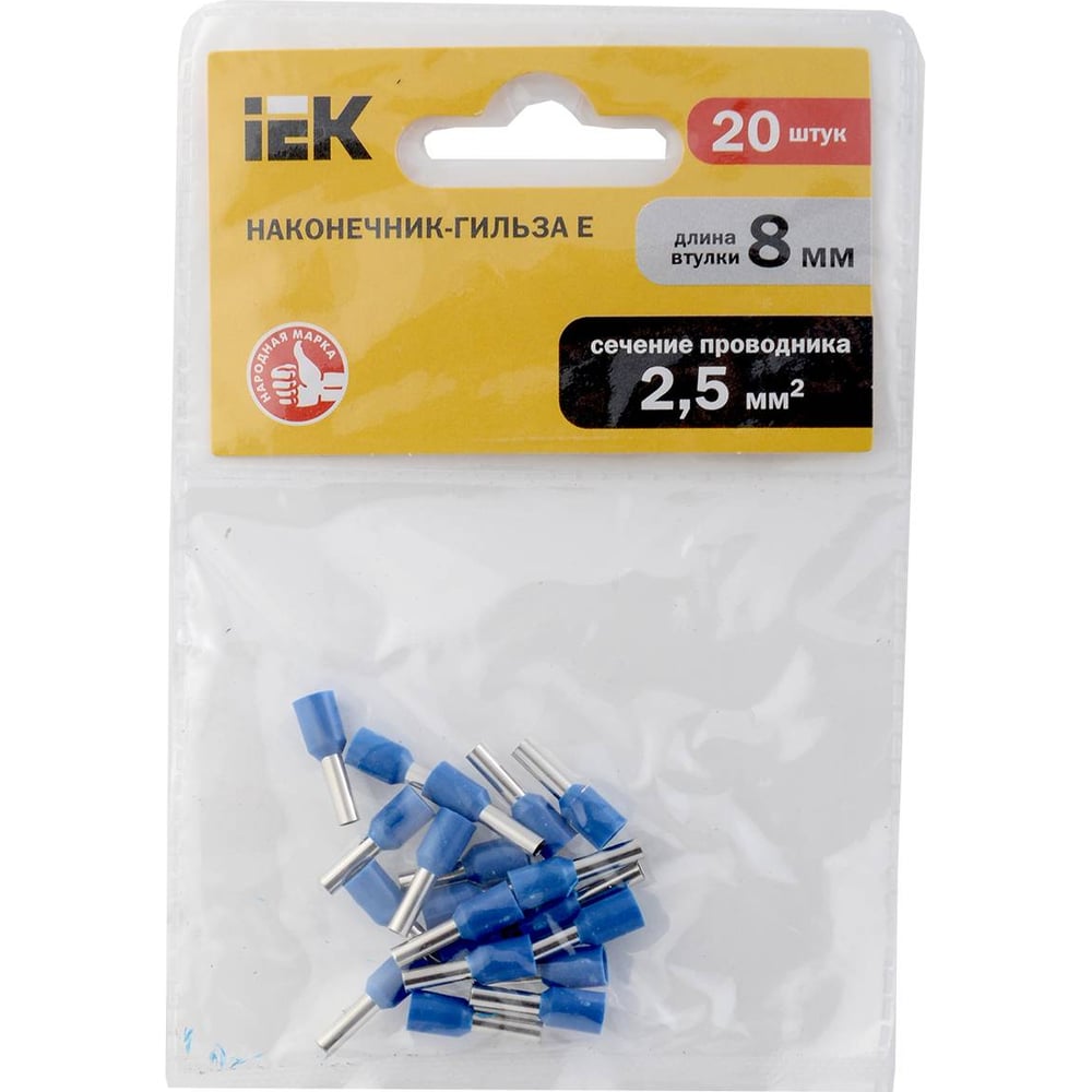 Наконечник-гильза IEK Е2508 2,5мм2 синий 20шт UGN10-4-D25-04-08 ...