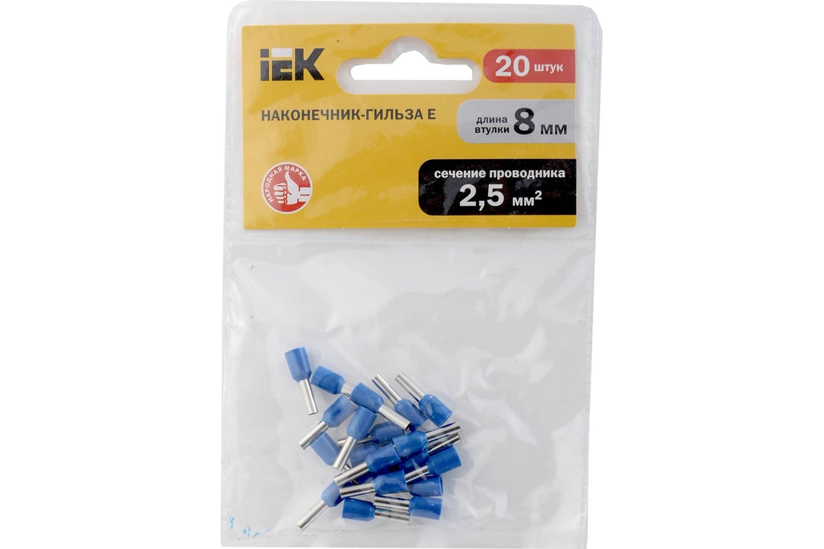 Наконечник-гильза IEK Е2508 2,5мм2 синий 20шт UGN10-4-D25-04-08 ...