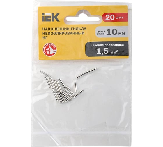 Наконечник-гильза IEK НГ 1,5-10 без изоляции 20шт UEN10-4-1510