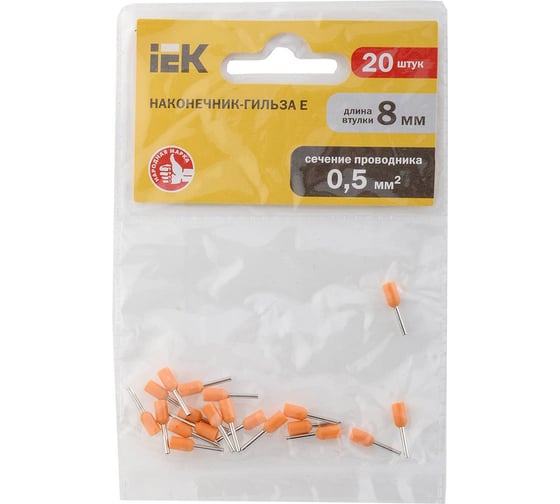 Наконечник-гильза IEK Е0508 0,5мм2 оранжевый 20шт UGN10-4-D05-02-08