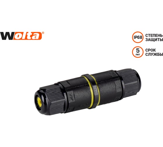 Герметичный кабельный соединитель WOLTA IP68 черный WTB-WBS/01B