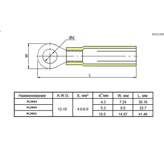 Наконечник кольцевой изолированный Pro Legend 5.5-4 HST, 19 А, 12-10 AWG, желтый, латунь луженая PL2963