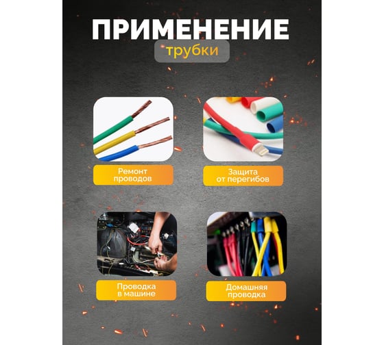 Набор термоусадочных трубок Мемотерм-ММ Мультколор, 138 штук 190