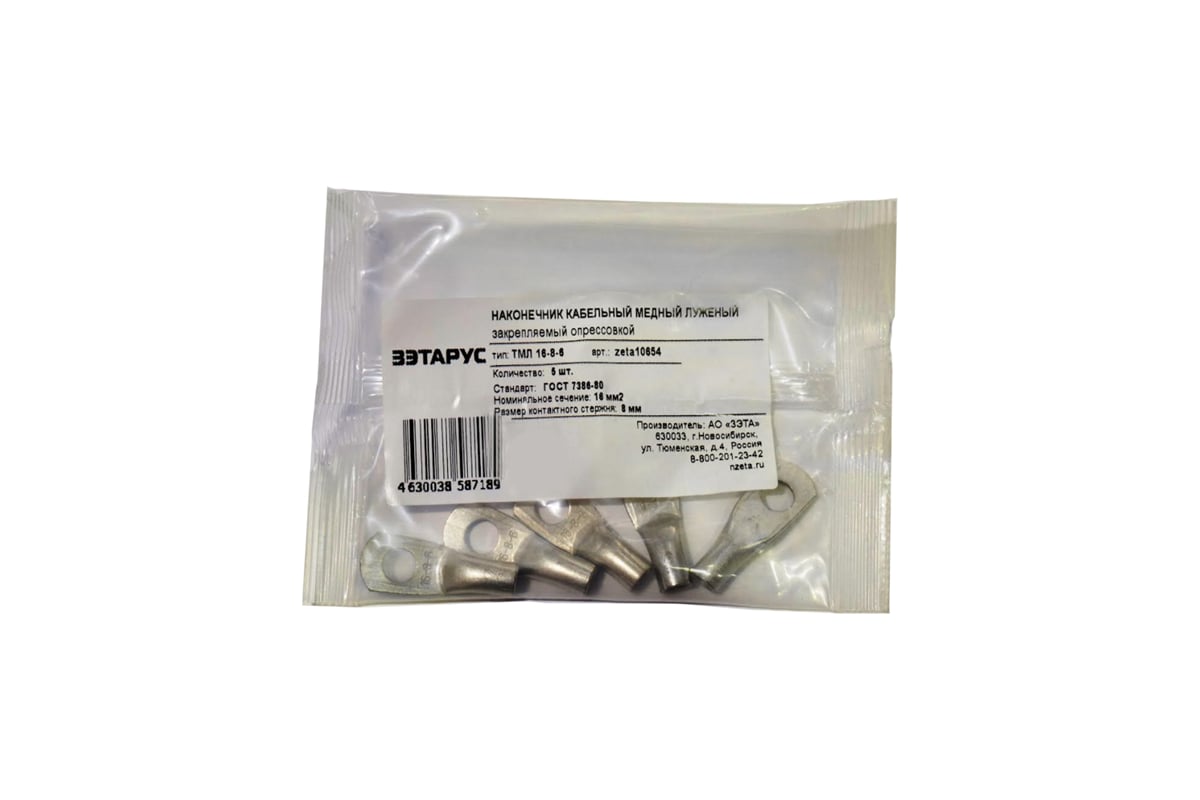 Наконечник тмл 70. Наконечник кабельный тмл 50-10-11. Наконечники тмл сертификат. Тмл 35-8-8. Наконечник кабельный тмл 70.