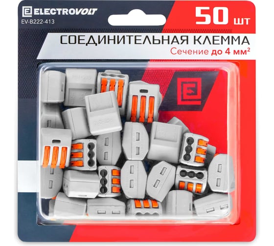 Универсальная 3-х проводная клемма ELECTROVOLT 222-413 50 шт/упаковка EV-B222-413_50 1