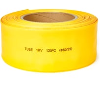 Термоусаживаемая трубка HLT ТТУ 50/25 желтая (25 м/ролл) 084-05-23