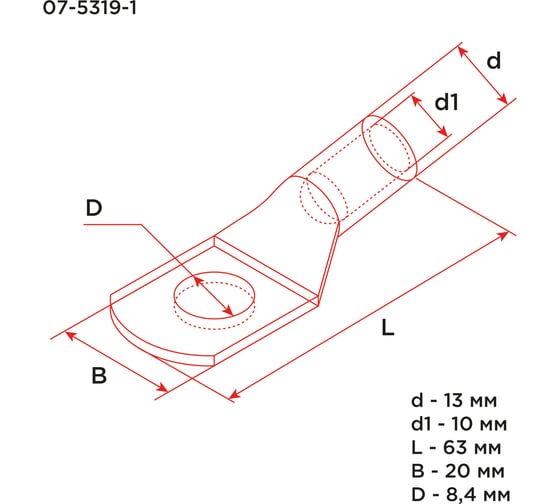 Наконечник REXANT ТМ 35–8–10 (35мм2 - d 8мм), 5 шт. 07-5319-1
