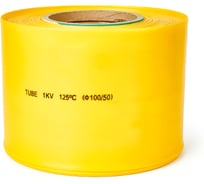 Термоусаживаемая трубка HLT ТТУ 100/50 желтая(25 м/ролл) 084-05-121