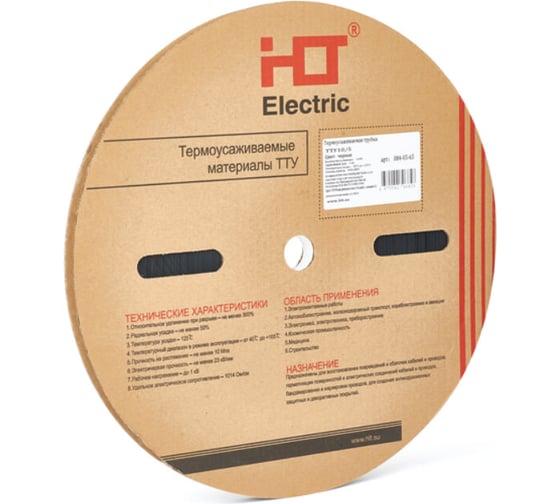Термоусаживаемая трубка HLT ТТУ 10/5 черная (100 м/ролл) 084-05-65