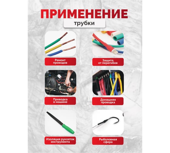 Термоусаживаемая трубка Мемотерм-ММ ТТЭ-С 12/6 черная 1 м 755