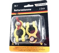 Клемма АКБ VETTLER медь, гайка-барашек (комплект 2 шт.) BK7
