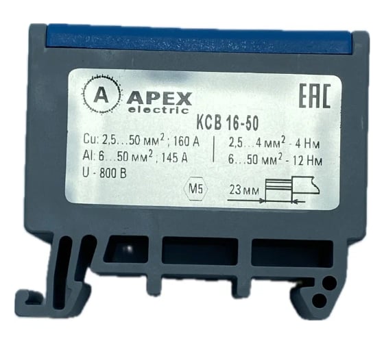 Клемма силовая вводная APEX КСВ 16-50 синяя CB23122
