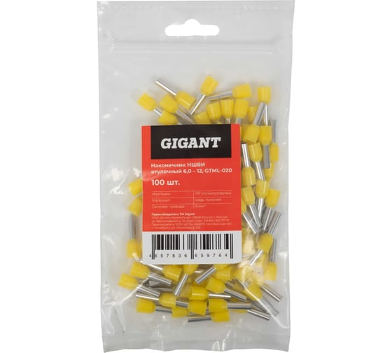 Наконечник НШВИ Gigant втулочный 6,0-12, 100шт GTML-020