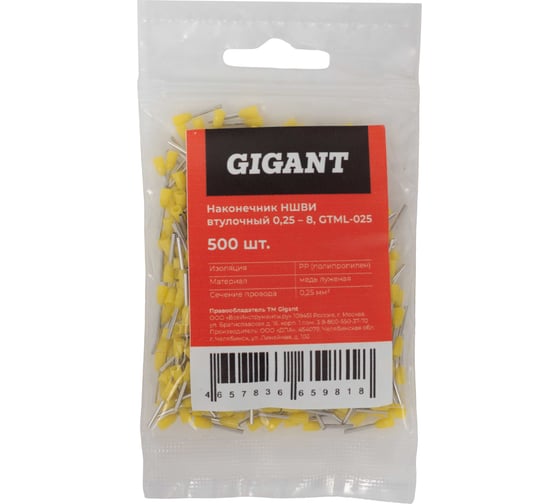 Наконечник НШВИ Gigant втулочный 0,25-8, 500шт GTML-025