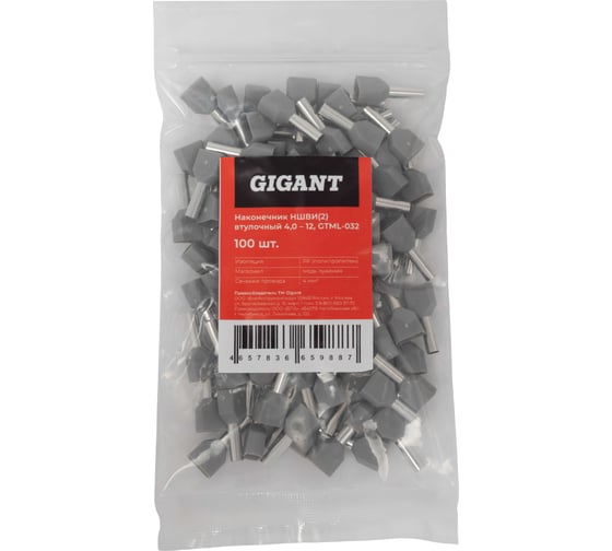 Наконечник НШВИ(2) Gigant втулочный 4,0-12, 100шт GTML-032