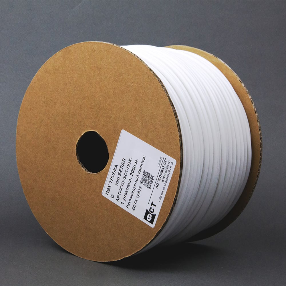 Трубка кембрик Формат СТ ПВХ ФСТ для печати для маркировки кабеля и ...