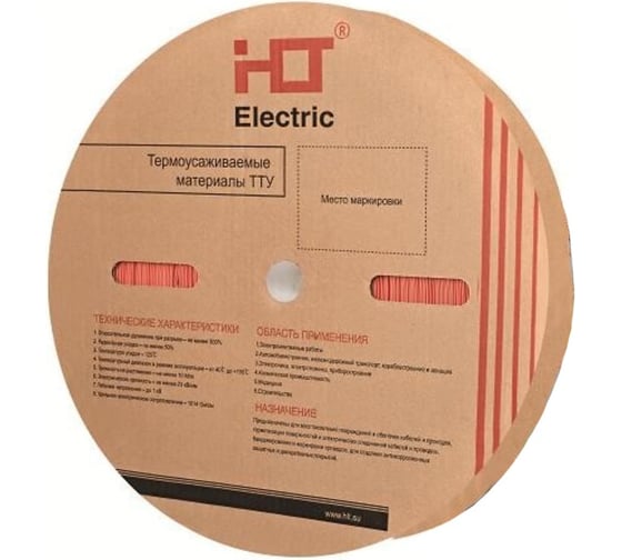 Термоусаживаемая трубка HLT ТТУ 80/40 белая (25 м/ролл) 084-05-086